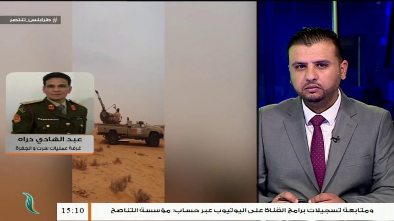 العميد عبدالهادي دراه – الناطق باسم غرفة عمليات سرت الجفرة – حول آخر المستجدات العسكرية في محاور القتال في مدينة سرت