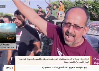 سالم العائب: حول بيان ثوار وأعيان الزاوية لدعم قوات بركان الغضب في الحرب ضد ميليشيات ومرتزقة حفتر… المزيد في سياق المداخلة – 14 – 06 – 2020