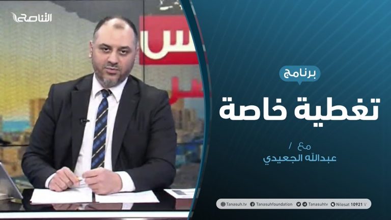 #تغطية_خاصة | القضاء الليبي والقصاص الغائب | تقديم #عبدالرحمن_مرغم | 15 – 6 – 2020