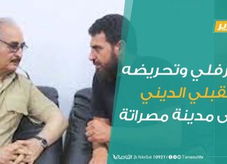 تقرير – الورفلي وتحريضه القبلي الديني على مدينة مصراتة