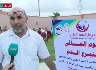 نوري كشلاف/ مدير مركز النصر الطبي: حول إحياء اليوم العالمي للتبرع بالدم من قبل مركز النصر الطبي بمدينة الزاوية