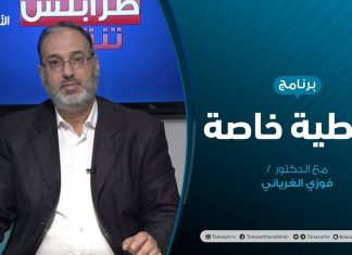 تغطية خاصة | ليبيا.. الحراك السياسي والجمود العسكري | تقديم د. فوزي الغرياني | 17 – 6 – 2020