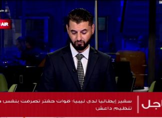 د. إلياس الباروني/ أستاذ العلاقات الدولية: بعد فشل حفتر أصبح الموقف الإماراتي متخبطا… المزيد في سياق المداخلة