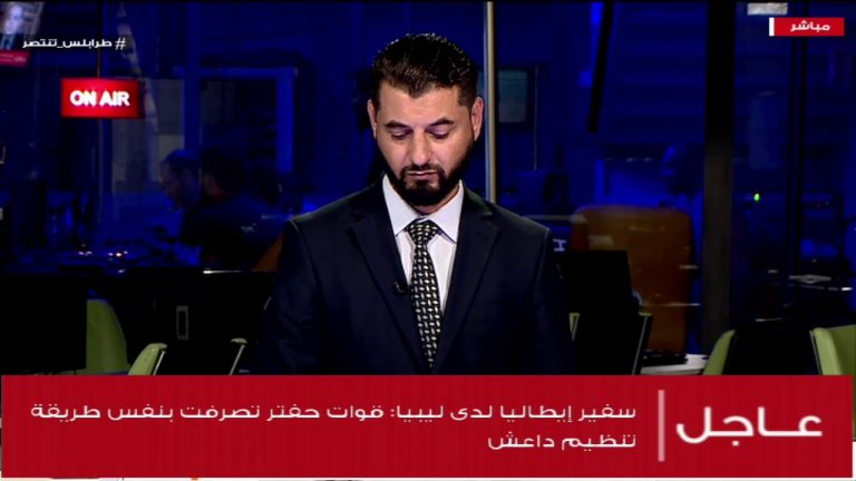 د. إلياس الباروني/ أستاذ العلاقات الدولية: بعد فشل حفتر أصبح الموقف الإماراتي متخبطا… المزيد في سياق المداخلة