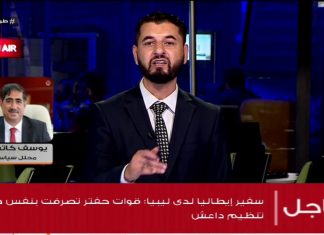 #يوسف_كاتب_أوغلو/ محلل سياسي: حول زيارة وفد تركي رفيع المستوى للعاصمة #طرابلس