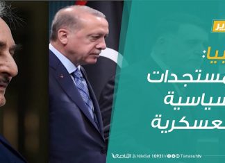 #تقرير – #تغطية_خاصة | #ليبيا: المستجدات السياسية والعسكرية | 18 – 06 – 2020