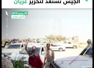 شاهد – في مثل هذا اليوم 26 يونيو 2019 بداية التحرك لتحرير غريان من ميليشيات حفتر