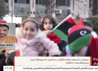 كمال عبدالمجيد/ صحفي ليبي: أحد أسباب عدم استمرار سيطرة ميليشيات حفتر على غريان هو عدم وجود حاضنة لهم ورفض الأهالي لسيطرتهم على المدينة