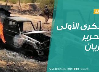 تقرير في أسبوع | الذكرى الأولى لتحرير غريان | 26 – 06 – 2020