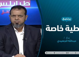 تغطية خاصة – سرت الجفرة .. بين التسويات السياسية والحسم العسكري – تقديم عبدالله الجعيدي