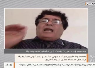 د.محمود إسماعيل/ الباحث في الشؤون السياسية: يجب إدراك خطورة الموقف فيما يتعلق بسيطرة مرتزقة الفاغنر على الحقول النفطية .. المزيد في سياق المداخلة