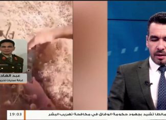 العميد عبد الهادي دراه/ الناطق باسم غرفة عمليات تحرير سرت الجفرة: في انتظار الأوامر للانطلاق لتحرير كامل مدينة سرت ونحن في جاهزية تامة للبدء في العملية .. المزيد في سياق المداخلة