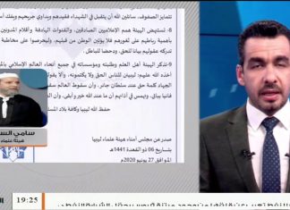 الشيخ سامي الساعدي/ العضو في مجلس الأمناء بهيئة علماء ليبيا: السيسي هو من ضمن محور الشر والمشروع الصهيوني وهيئة العلماء والأحرار يرفضون إعادة مشروع الاستبداد في ليبيا .. المزيد في سياق المداخلة