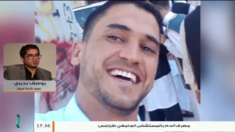 يوسف بديري – عميد بلدية  غريان – حول استشهاد الشاب عمر أبو زيد متأثراً بجراحه جراء قصف طيران إماراتي مسير لمدينة غريان في مايو الماضي