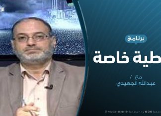 تغطيةخاصة | (طرابلس تنتصر ) | تقديم د. فوزي الغرياني | 4 – 6 – 2020