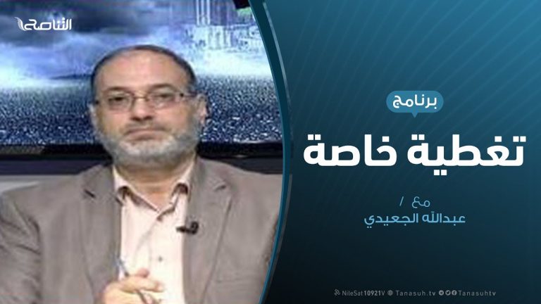 تغطيةخاصة | (طرابلس تنتصر ) | تقديم د. فوزي الغرياني | 4 – 6 – 2020