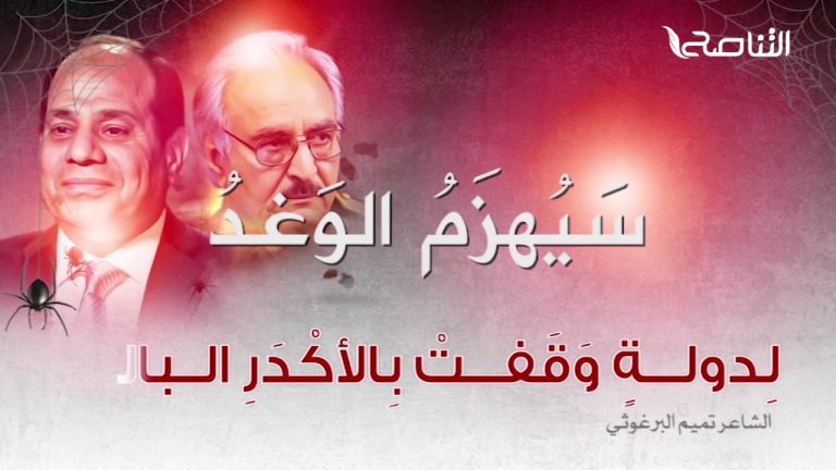 سيُهزمُ الوغد مختالاً بنَصْرتِهِ .. فليسَ أسْهلُ من إهلاكِ مُختالِ