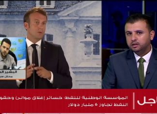 البشير الجويني/ محلل السياسي: بخصوص تصريحات إيمانويل ماكرون وإعلانه عن عدم دعمه لمجرم الحرب حفتر .. المزيد في سياق المداخلة.