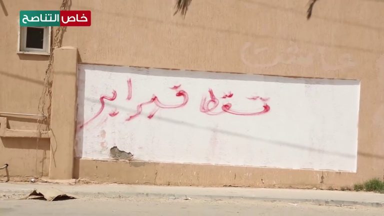 ” تسقط فبراير ” ، ” معمر وبس ” – شاهد العبارات التي كتبتها مليشيات مجرم الحرب حفتر على المباني جنوب طرابلس | 04 – 06 – 2020
