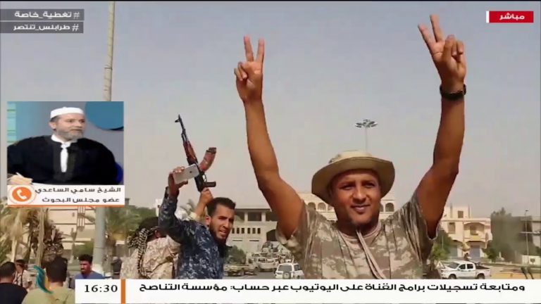 كلمة الشيخ سامي الساعدي أمين عام مجلس البحوث بدار الإفتاء الليبية حول تحرير مدينة ترهونة وكامل المنطقة الغربية | 05 – 06 – 2020