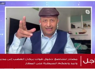 برنامج شارك مع محمد الخلاب | ” أحلام #حفتر تتحطم على أسوار #طرابلس | 5 – 6 – 2020