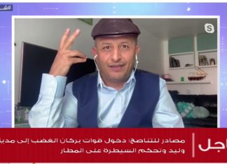 أسعد الشرعي/ إعلامي يمني: أهتم بالشأن الليبي لأن عدونا واحد| 05 – 06 – 2020