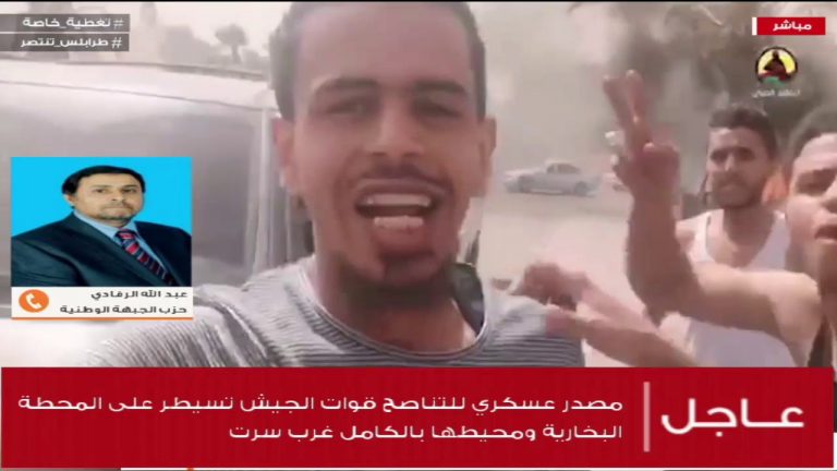 #تغطية_خاصة (1) | ” الانتصارات المتتالية .. ترهونة ثم سرت ” | تقديم عبدالله الجعيدي | 6 – 6 – 2020