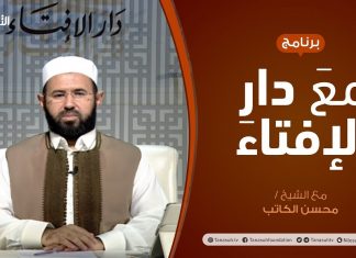 مع دار الإفتاء – مع الشيخ عبدالمحسن الكاتب – عضو لجنة الفتوى بدار الإفتاء – 07 – 06 – 2020