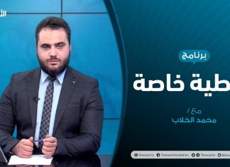 تغطية خاصة (3) – مؤتمر القاهرة… مبادرة المهزوم وتعاطي المنتصر – تقديم محمد الخلاب – 7 – 6 – 2020