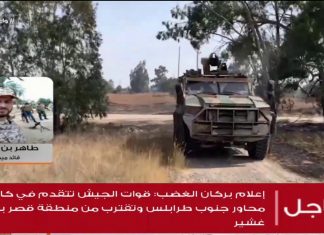 الطاهر بن غربية / قائد ميداني: محور الرملة تحت سيطرة الجيش الليبي وانهيار كامل في صفوف ميليشيات مجرم الحرب حفتر .. المزيد في سياق المداخلة