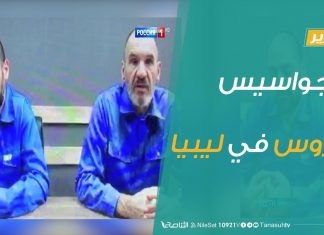تقرير – الجواسيس الروس في ليبيا – 07 – 06 – 2020