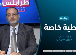 تغطية خاصة (4) – المستجدات العسكرية والسياسية – تقديم د. فوزي الغرياني – 7 – 6 – 2020