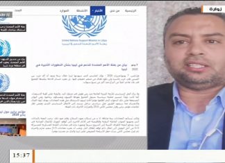 #ناصرأبو_ذيب/ ناشط سياسي: البعثة الأممية منحازة لمجرم الحرب حفتر وداعميه| 08 – 06 – 2020