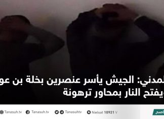 المدني: الجيش يأسر عنصرين بخلة بن عون ويفتح النار بمحاور ترهونة