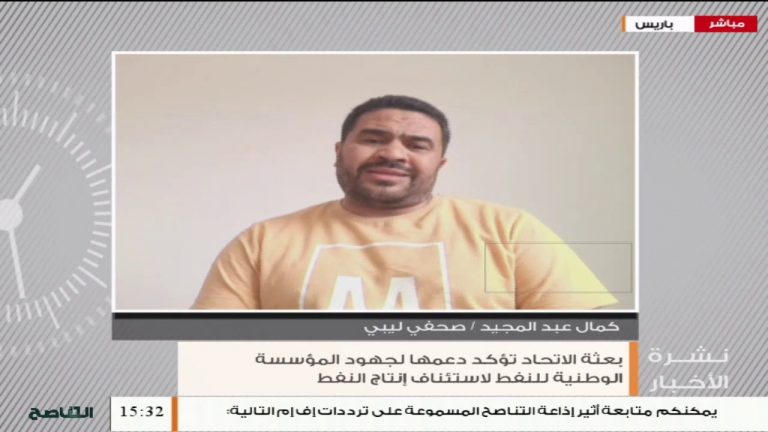 كمال عبد المجيد – صحفي ليبي – بيان الاتحاد الأوروبي كان واضحاً من حيث التنديد بوجود مرتزقة في المواني والحقول النفطية .. المزيد في سياق المداخلة.