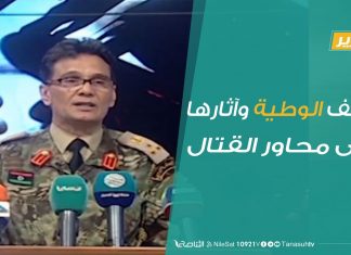 تقرير – قصف الوطية وآثارها على محاور القتال