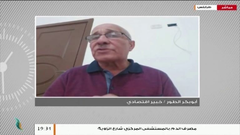 أبو بكر الطور/ الخبير الاقتصادي: حول منع ميليشيات حفتر ناقلة النفط الخام من تحميل النفط من ميناء السدرة .. المزيد في سياق المداخلة | 08 – 07 – 2020