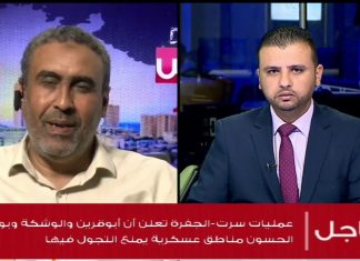 خالد شنوك – نائب رئيس المكتب السياسي بالتجمع الوطني لثوار 17 فبراير – حول جلسة مجلس الأمن الدولي بخصوص ليبيا