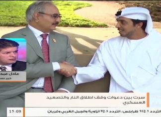 عادل عبدالكافي: حول إعلان غرفة عمليات تحرير سرت والجفرة مناطق غرب سرت مناطق عسكرية – 10 – 07 – 2020