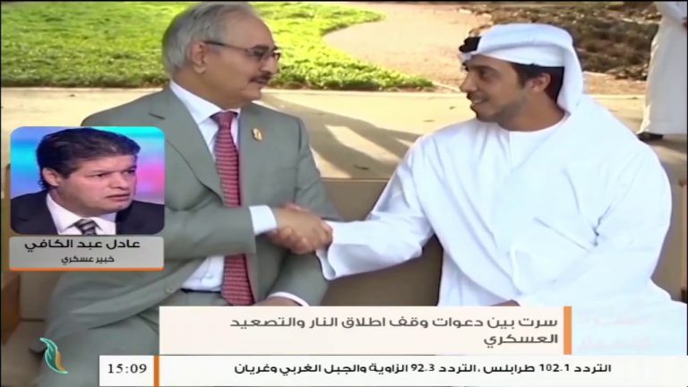 عادل عبدالكافي: حول إعلان غرفة عمليات تحرير سرت والجفرة مناطق غرب سرت مناطق عسكرية  – 10 – 07 – 2020