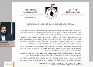 أحمد الغول: الإعلان عن رفع القوة القاهرة لا يعني استئناف إنتاج النفط… المزيد في سياق المداخلة – 10 – 07 – 2020