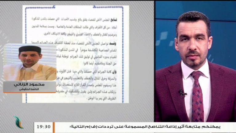 محمود الزناتي: بيان المجلس الأعلى للقضاء حول جرائم الحرب في ليبيا بكل أسف بيان هزيل – 10 – 07 – 2020