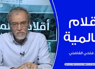 أقلام عالمية – أبرز ما تتناقله الصحف العالمية عن ليبيا – مع د. فتحي الفاضلي – 01 – 07 – 2020