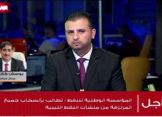 يوسف كاتب أوغلو/ محلل سياسي: لا بد من فرض شرعية الدولة على سرت والجفرة والحقول النفطية حتى لا يتم التلاعب بقوت الليبيين