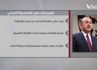 تصريحات وزير الخارجية التركي