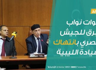 تقرير | دعوات نواب طبرق للجيش المصري بانتهاك السيادة الليبية | 14 – 7 – 2020