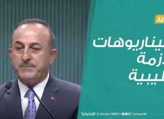 تقرير تغطية خاصة | سيناريوهات الأزمة الليبية | 14 – 7 – 2020