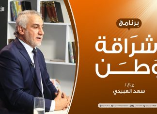 برنامج إشراقة وطن | الحلقة (110) | مع أ. سعد العبيدي | 14 – 7 – 2020