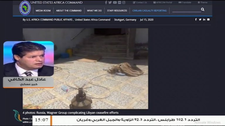 عادل عبدالكافي: وجود مرتزقة فاغنر يقلق الدول الأوروبية والولايات المتحدة لذلك نرى تصعيدا في الخطاب الأمريكي تجاه وجودهم في ليبيا – 15 – 07 – 2020
