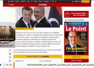 لطفي الأحول: من الضروري التواصل مع القوى الفاعلة في الشارع الفرنسي للضغط على الحكومة من أجل تغيير سياستها تجاه ليبيا – 15 – 07 – 2020